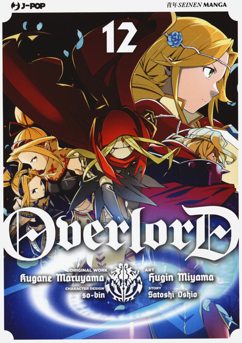 Overlord – Manga 12 – copertina italiana completa