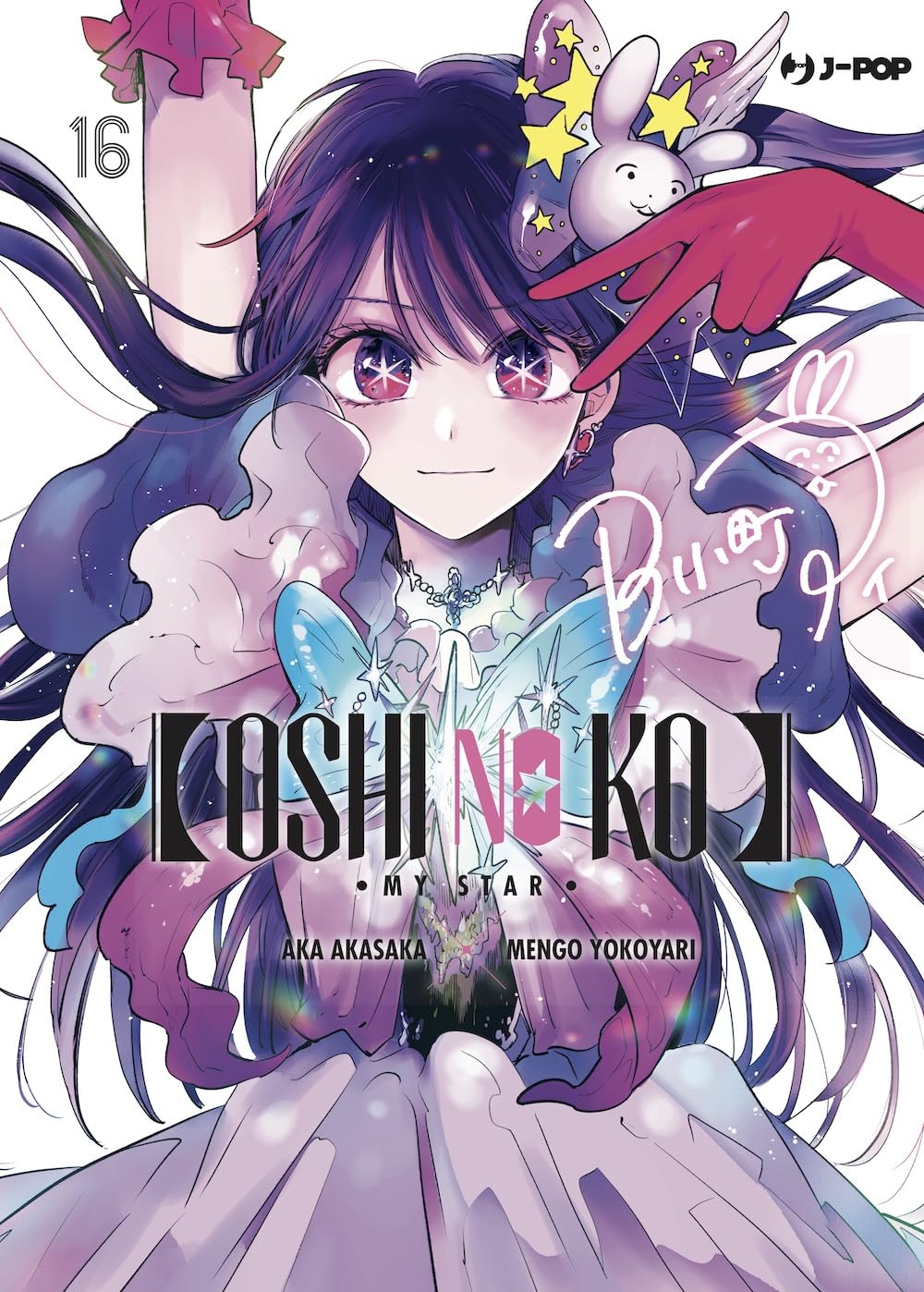 Oshi no Ko 16 – copertina italiana