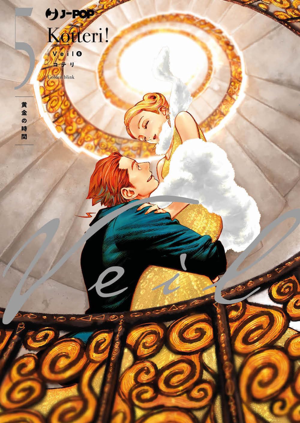 Veil 5 – copertina italiana
