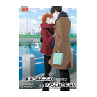 Il ragazzo dietro la mascherina 3 – copertina italiana completa