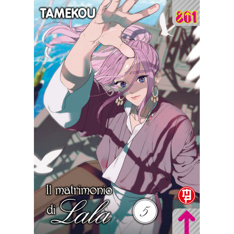 Il matrimonio di Lala 5 – copertina italiana