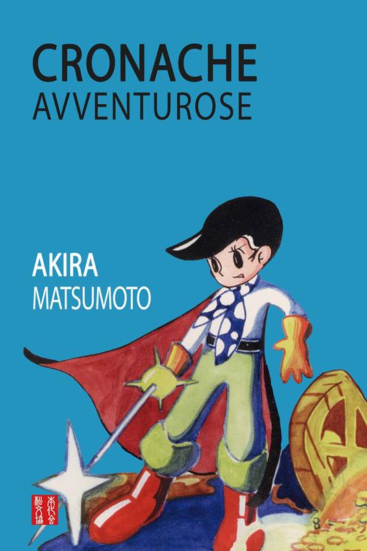 Cronache avventurose – Akira Matsumoto - L’emporio dell’avventuriero