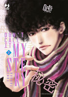 Don’t Call It Mystery 2 – Yumi Tamura – J-POP italiano