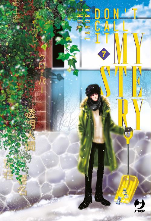 Don’t Call It Mystery 7 – Yumi Tamura – J-POP italiano