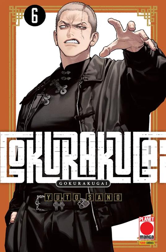 Gokurakugai 6 – copertina italiana completa