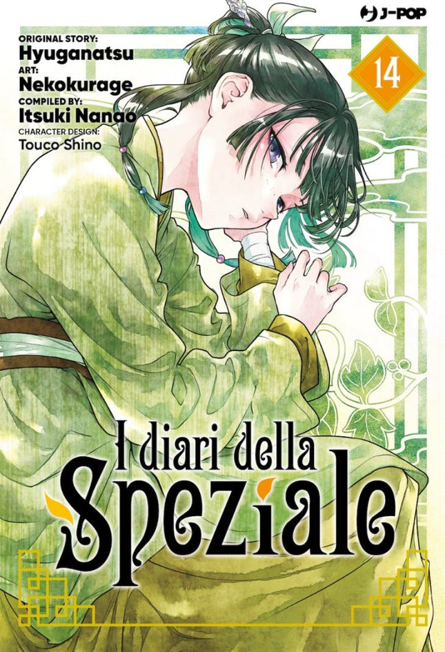 I diari della Speziale 14 - L’emporio dell’avventuriero