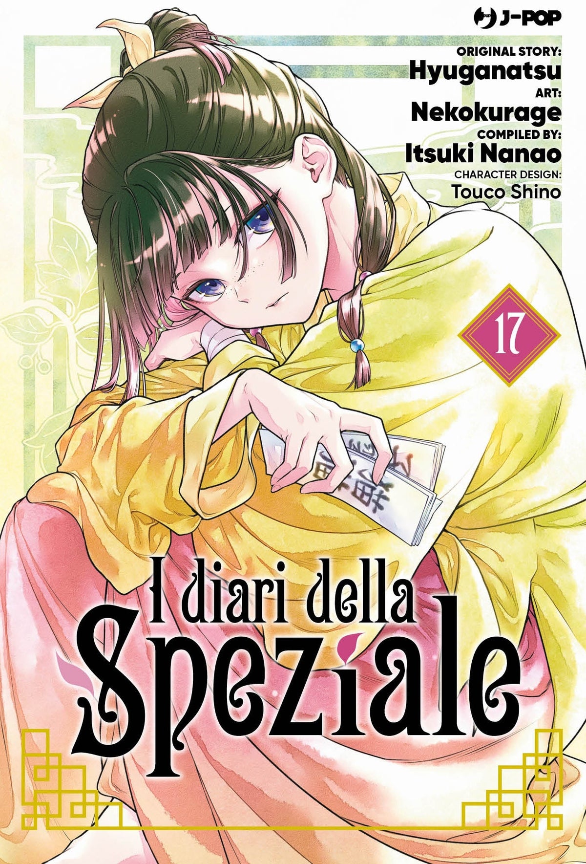I Diari della Speziale 17 - L’emporio dell’avventuriero