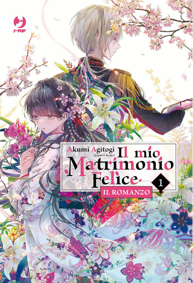 Il mio matrimonio felice 1 – Il romanzo - L’emporio dell’avventuriero