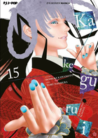 Kakegurui 15 – copertina italiana
