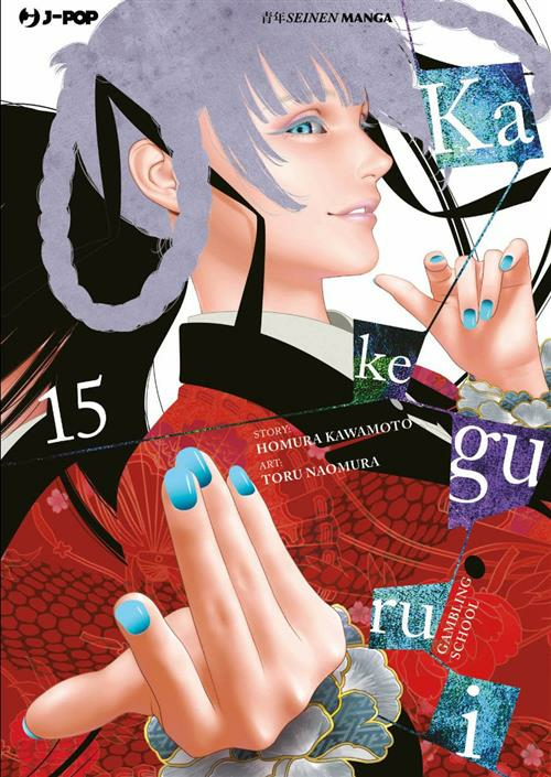 Kakegurui 15 – copertina italiana