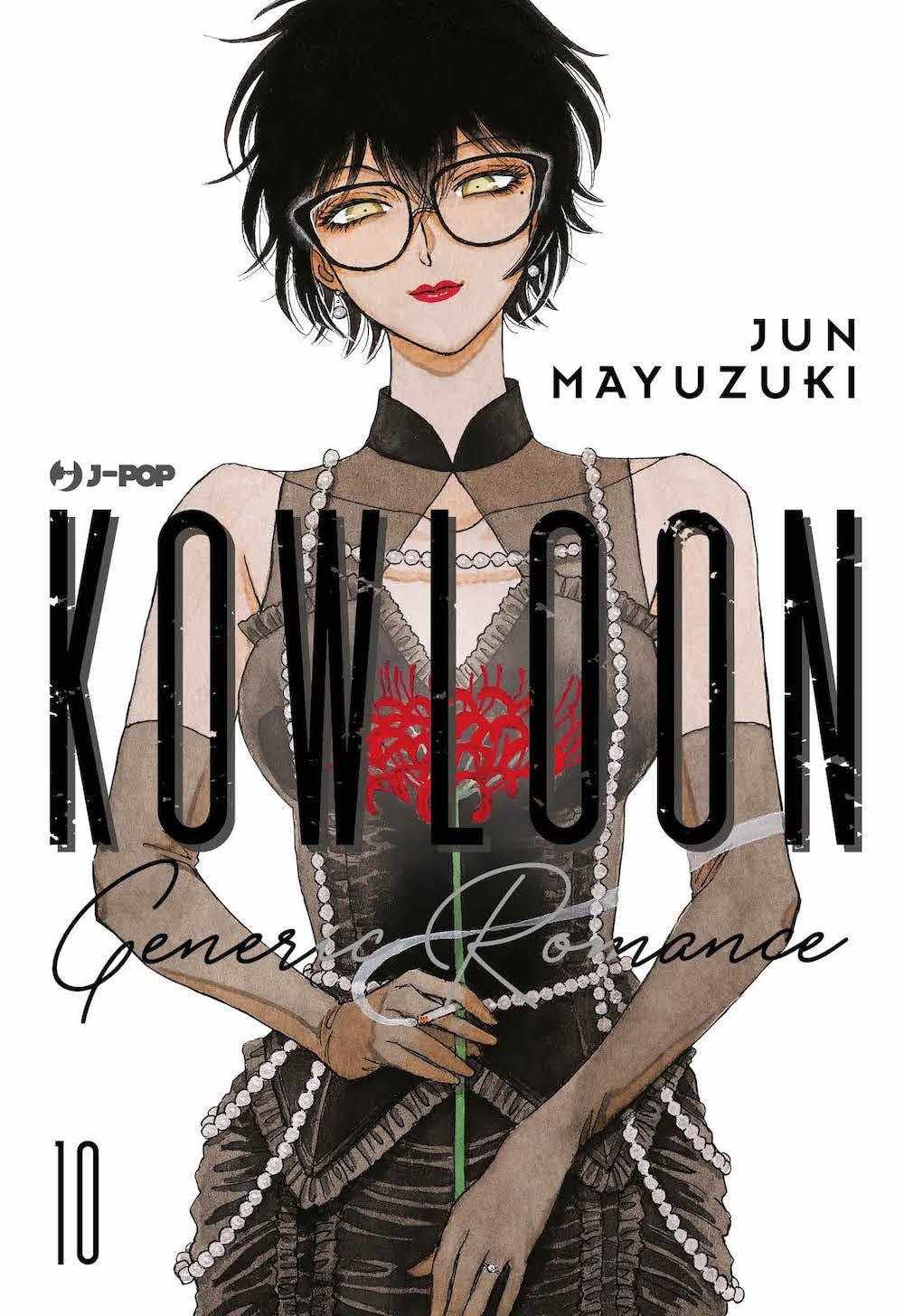 Kowloon Generic Romance 10 - L’emporio dell’avventuriero