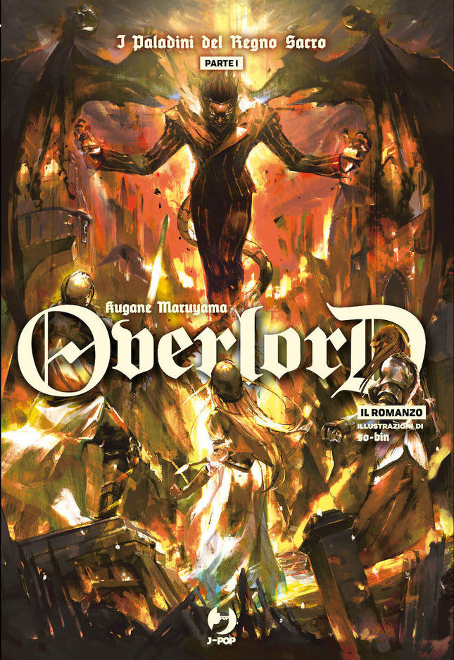 Overlord 12 – I paladini del Regno Sacro, parte prima | Light novel — immagine completa del prodotto