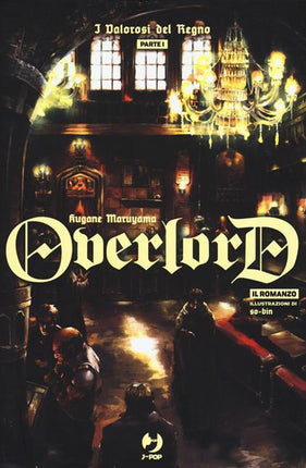 Overlord 5 - I valorosi del regno parte prima, copertina della light novel italiana J-Pop