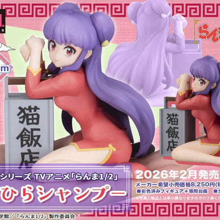Ranma 1/2 – Shampoo Palm Size Megahouse - L’emporio dell’avventuriero