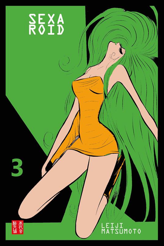 Sexaroid 3 – copertina italiana, Leiji Matsumoto