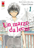 Un marzo da leoni 1 – copertina italiana