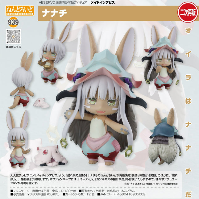 Nendoroid - Made in Abyss - Nanachi - L’emporio dell’avventuriero