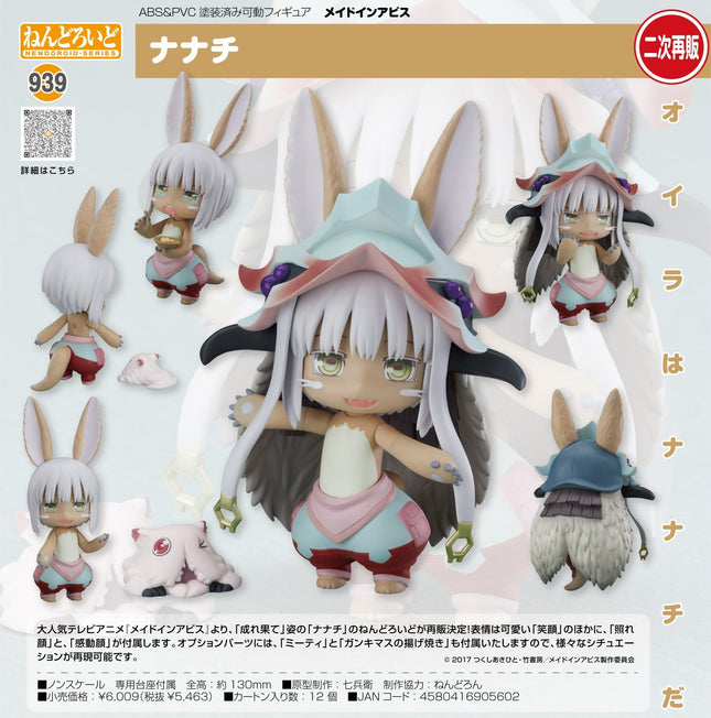 Nendoroid - Made in Abyss - Nanachi - L’emporio dell’avventuriero
